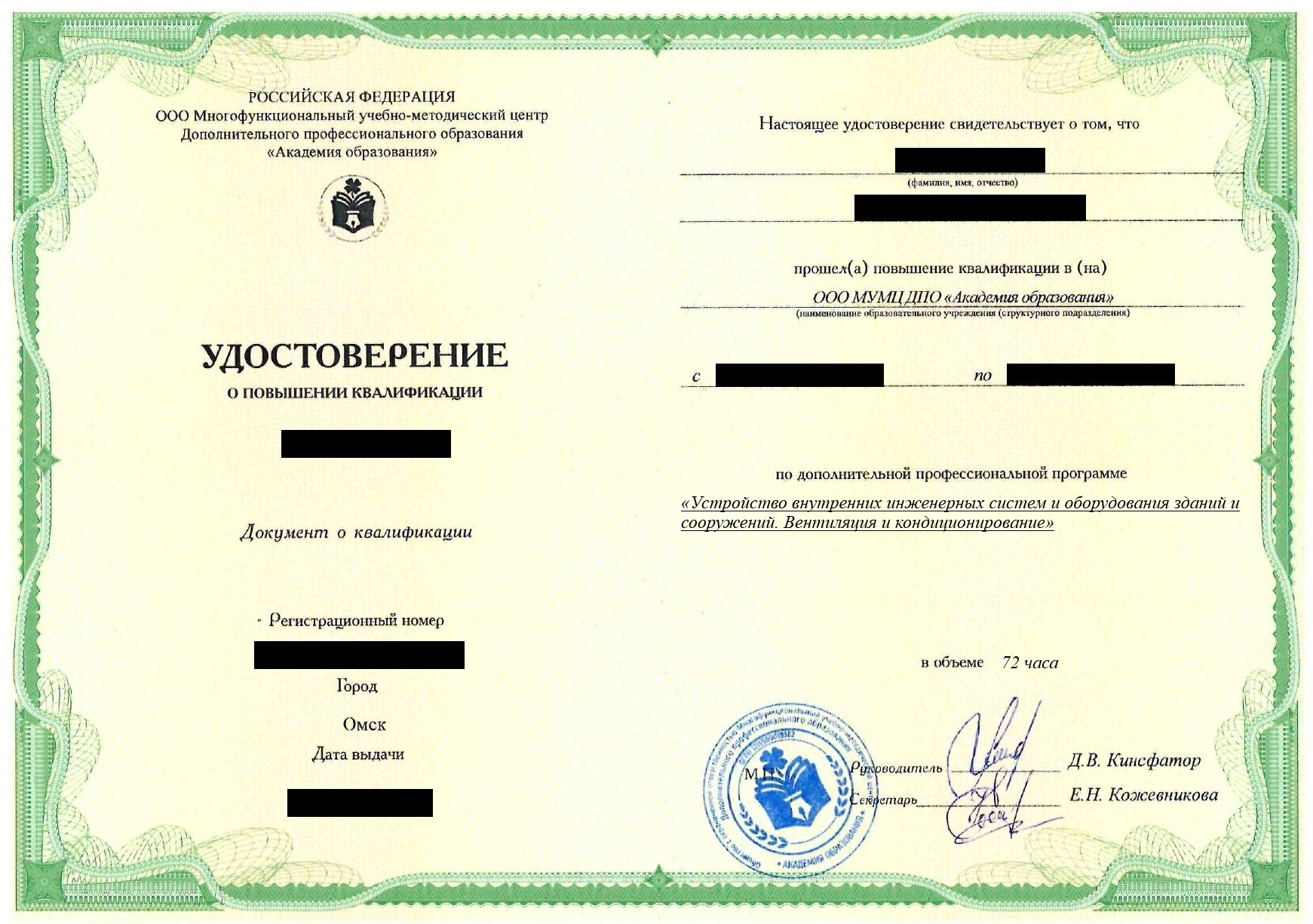 ПК Устройство внутренних инженерных систем и оборудования зданий и сооружений. Вентиляция и кондиционирование